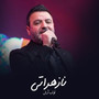 ناز هراتی