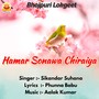 HAMAR SONAWA CHIRAIYA