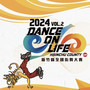 Dance On the Life (feat. Roger Wei, RoninMT, Penzo & Abear)