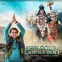 Shiv Goura Goura Bole