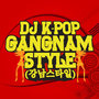 Gangnam Style (강남스타일)