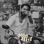 300 GEET (Explicit)