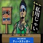 私用じゃい。 (Explicit)