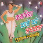 Kamariya Kahe Ko Lachkaye (Muqabla)