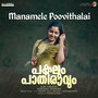 Manamele Poovithalai (From 