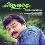 Chitrashalabham (Original Motion Picture Soundtrack)