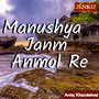 Manushya Janm Anmol Re