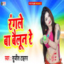 Rangale Ba Bailun Re