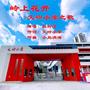 岭上花开 ——文岭小学之歌