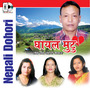 Gayal Mutu - Nepali Lok Dohori