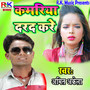 Kamariya Dard Kare - Single