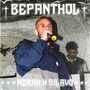 Bepanthol (Explicit)