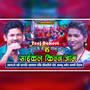 Cycle Kinna Jaam Live Dohori 2
