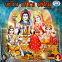 Shiva Shiva Shiva - Single