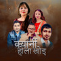 Kyarni Hola Khoi