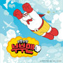 부부맨 OST Part 2 (Boo Boo Man- The super hero, Pt. 2)