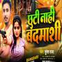 Chuuti nhai badmashi