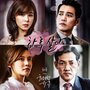 화려한 유혹 OST - Part.6