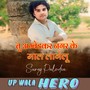 UP Wala Hero