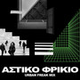 Astiko Frikio (Urban Freak Mix)