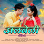 Albeli (Garhwali DJ Song)