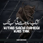 kitab sada rahegi kab tak