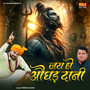 Jai Ho Aughad Dani