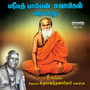 Srimath Pamban Swamigal Varalaru