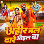 Ahir Jal Dhare Aail Ba