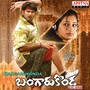 Bangarukonda (Original Motion Picture Soundtrack)