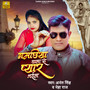 Gamachhiya Wala Se Pyaar Bhail