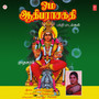 Om Aadi Parasakthi