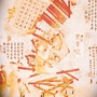 焚香记（越剧《情探》纪念曲）