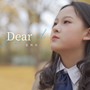 Dear Friend - 张熙若