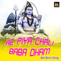 AE PIYA CHALI BABA DHAM BOL BAM SONG