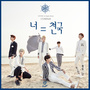 1st Single Album 'COMPASS'