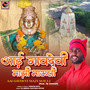 Aai Gavdevi Mazi Mauli (Feat. Dj Umesh)