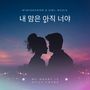 내 맘은 아직 너야 (My Heart Is Still Yours)