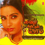 Kan Simittum Neram