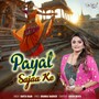 Payal Sajaa Ke