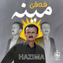 Hazima