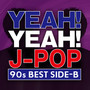 YEAH!YEAH!J-POP 90s BEST SIDE-B (DJ MIX)