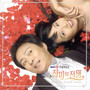 MBC드라마 장미의 전쟁 OST