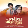 Navricha Ghalun Saaj