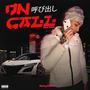 Un Call (Explicit)