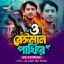 O Beiman Pakhi Re