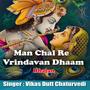 Man Chal Re Vrindavan Dham Bhajan