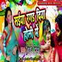 Saiya Ragad Diya Holi Me