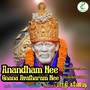 Anandham Nee Gnana Avatharam Nee