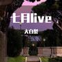 七月live